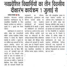 deeksharambh-karykram-2