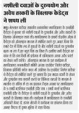 ncc-news-3